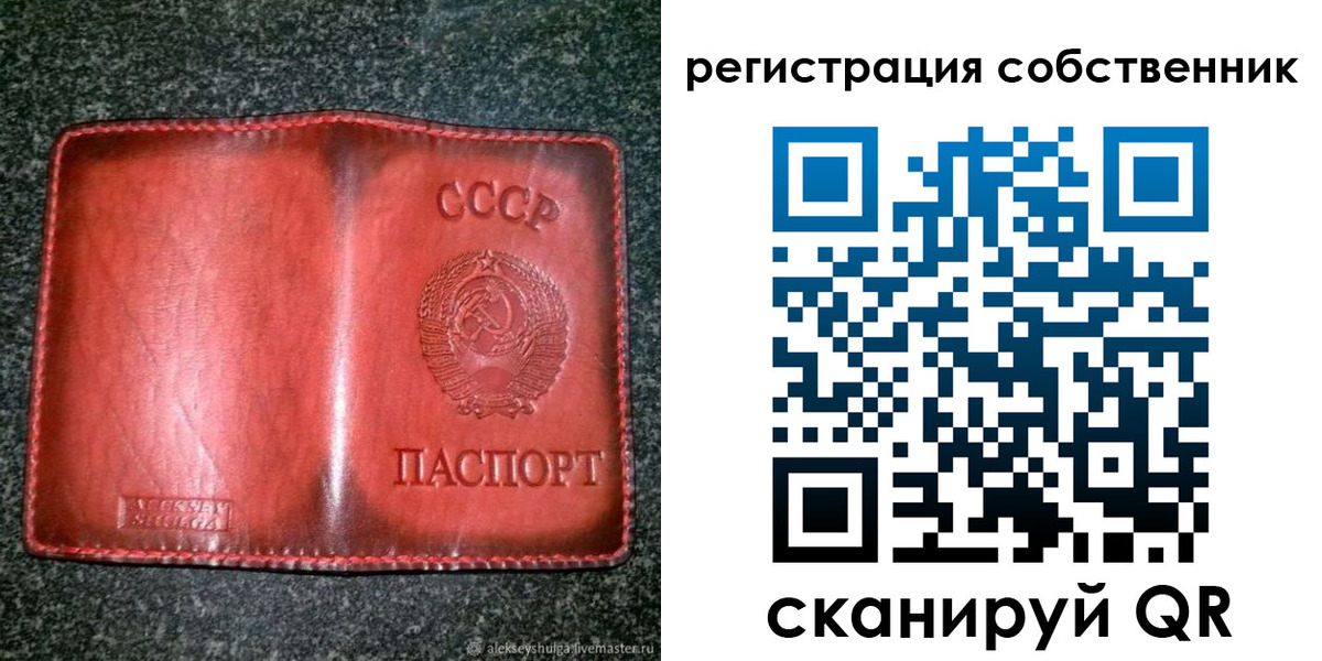 прописка в квартире в Баймаке