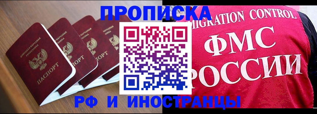 временная регистрация недорого в Баймаке