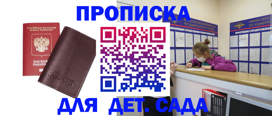 найти адрес прописки в Баймаке